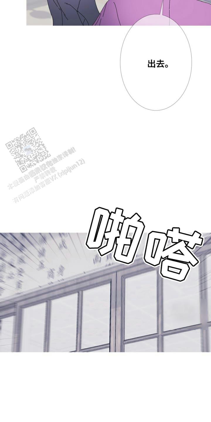 异界大作战漫画,第105话2图