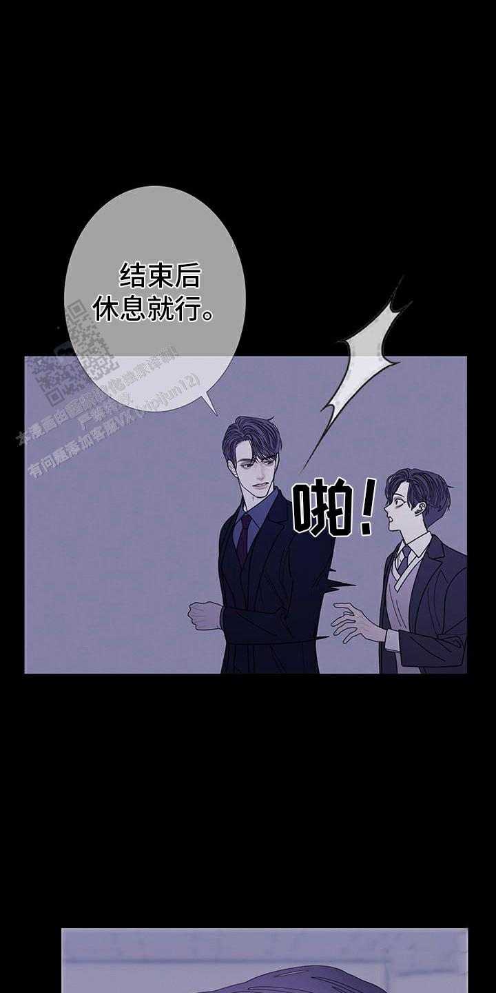 异界关系漫画,第128话2图