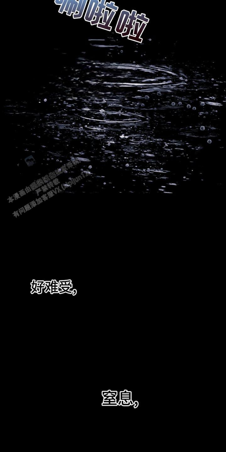 异界关系韩漫完结了吗漫画,第88话2图