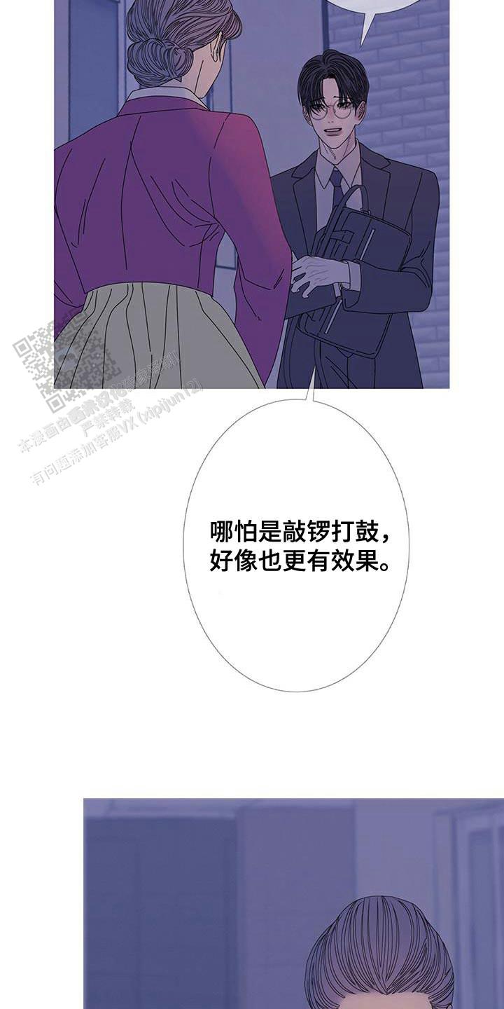 异界关系鬼门关杀第二季免费观看漫画,第109话1图