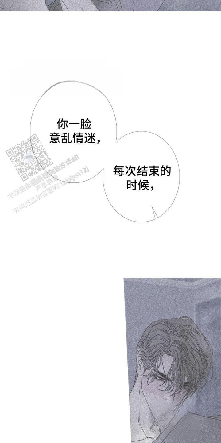 异界简介漫画,第91话1图