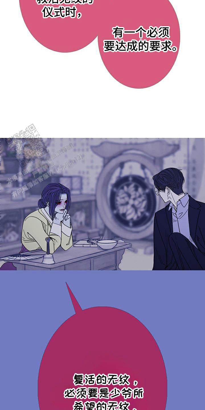 异界关系韩漫完结了吗漫画,第124话1图
