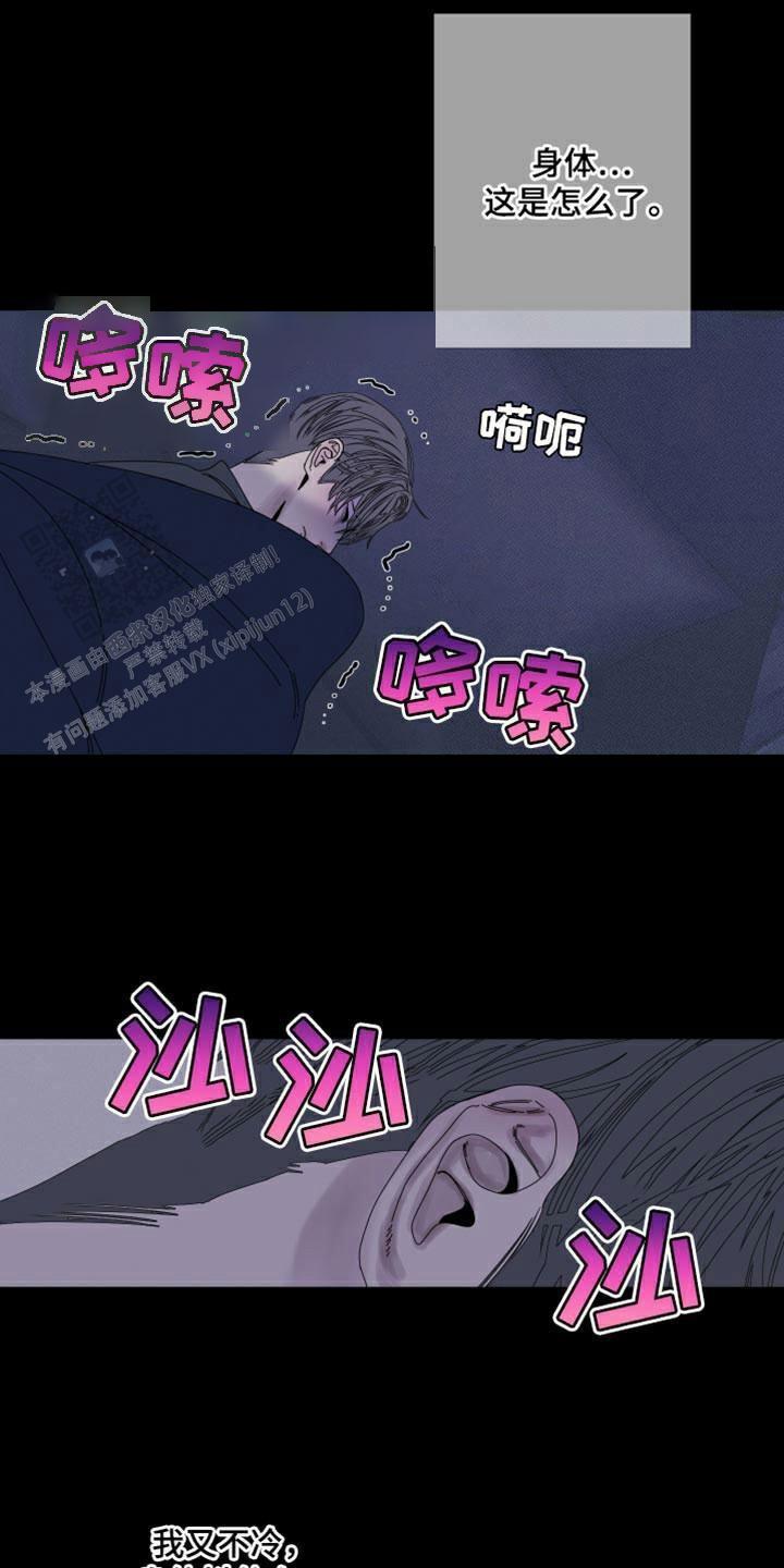异界关系讲的什么漫画,第89话2图