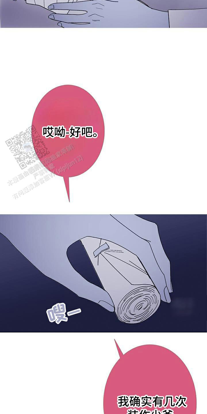 异界关系解说漫画,第125话1图