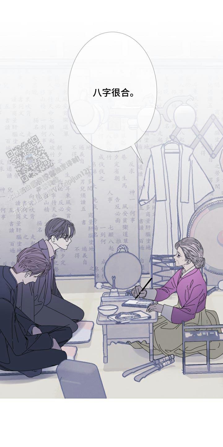 异界关系漫画在哪看漫画,第104话1图