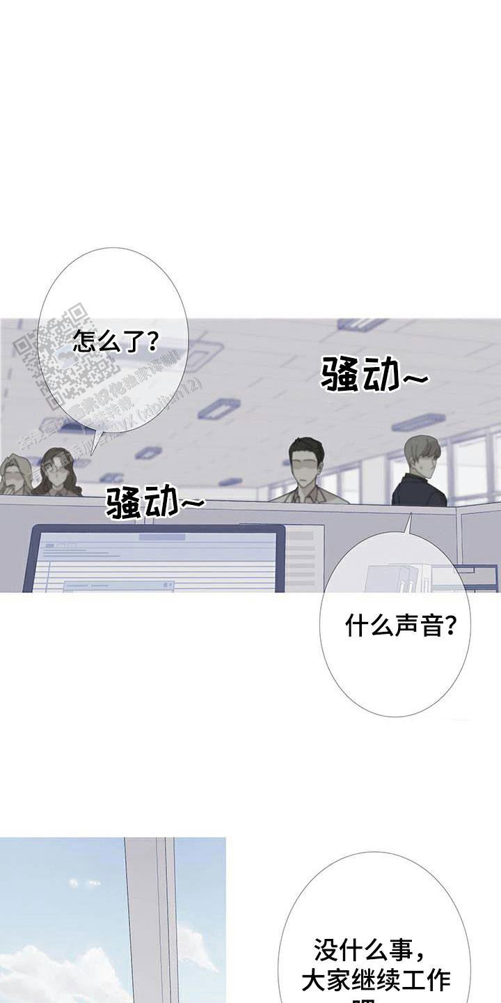 异界关系第二季在线看漫画,第116话2图