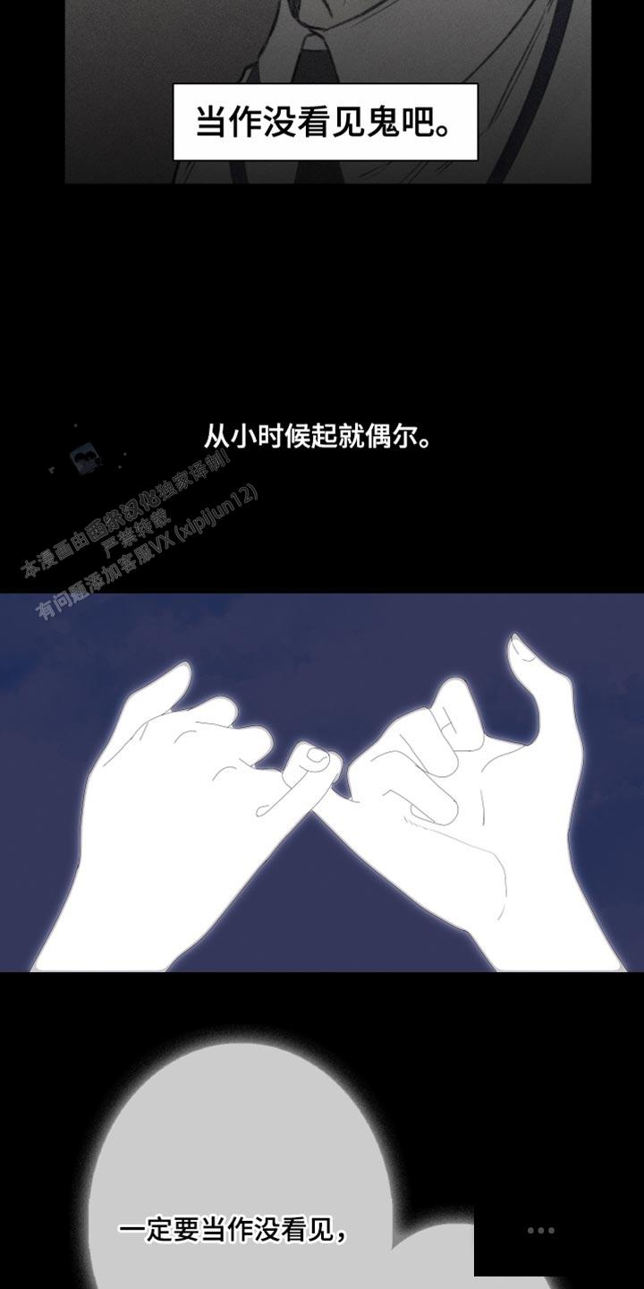 异界关系 漫画漫画,第76话1图