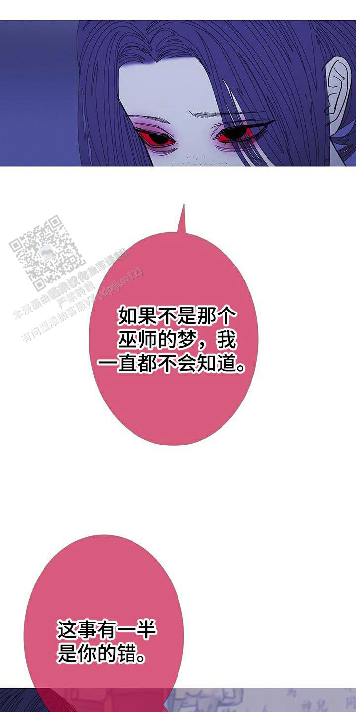 异界关系解说漫画,第125话2图
