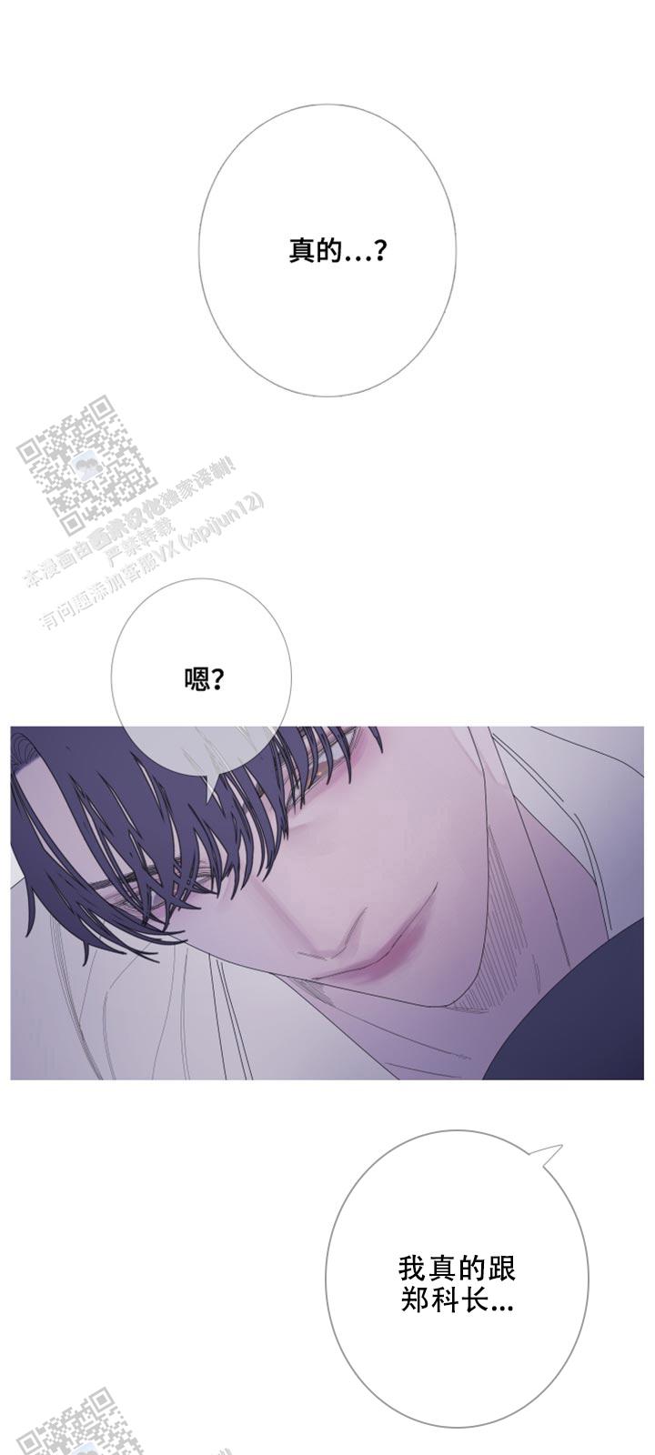 异界关系韩漫完结了吗漫画,第60话1图