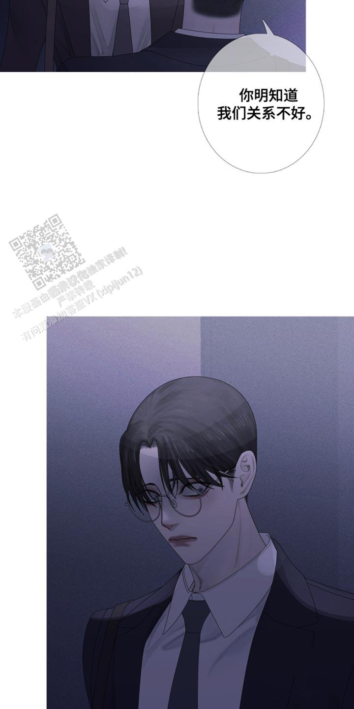 异界关系讲的什么漫画,第58话2图