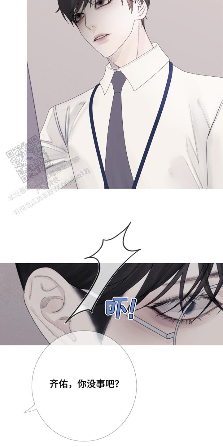 异界关系讲的什么漫画,第57话1图