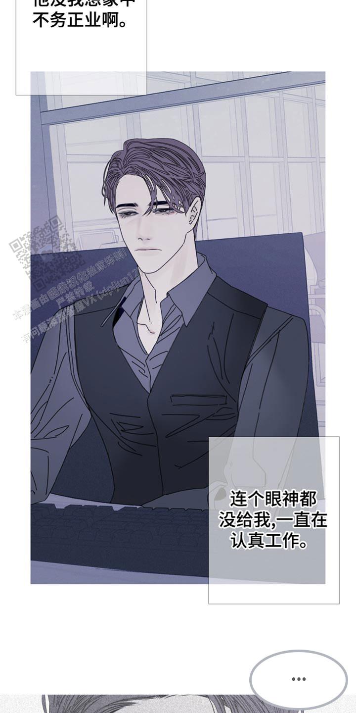 异界关系看不懂漫画,第82话2图