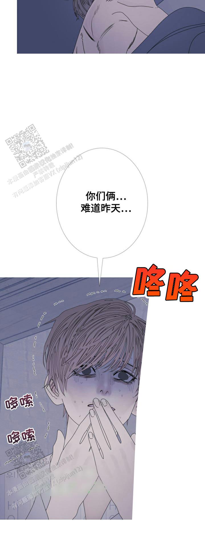 异界关系讲的什么漫画,第94话1图