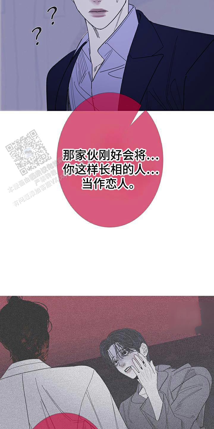 异界关系解说漫画,第125话2图