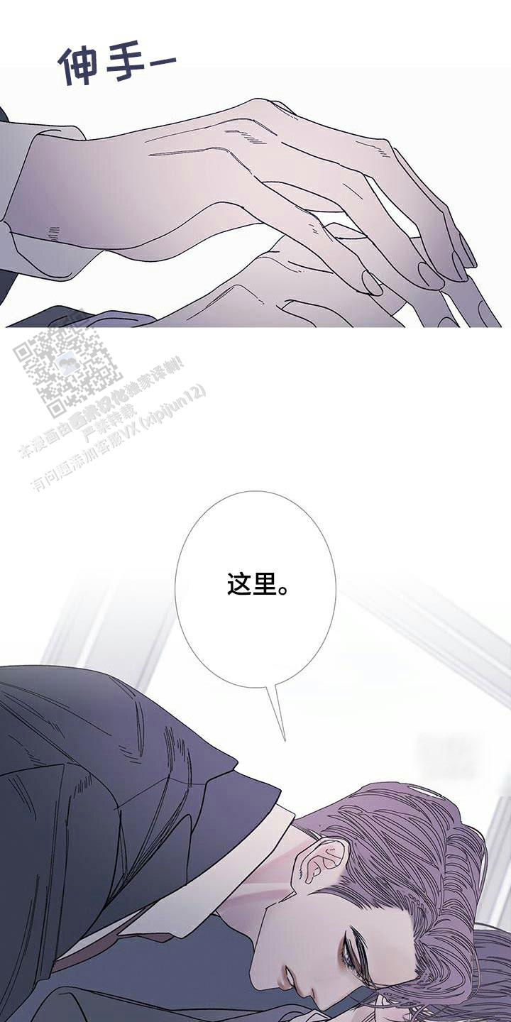 异界关系第二季在线看漫画,第116话2图