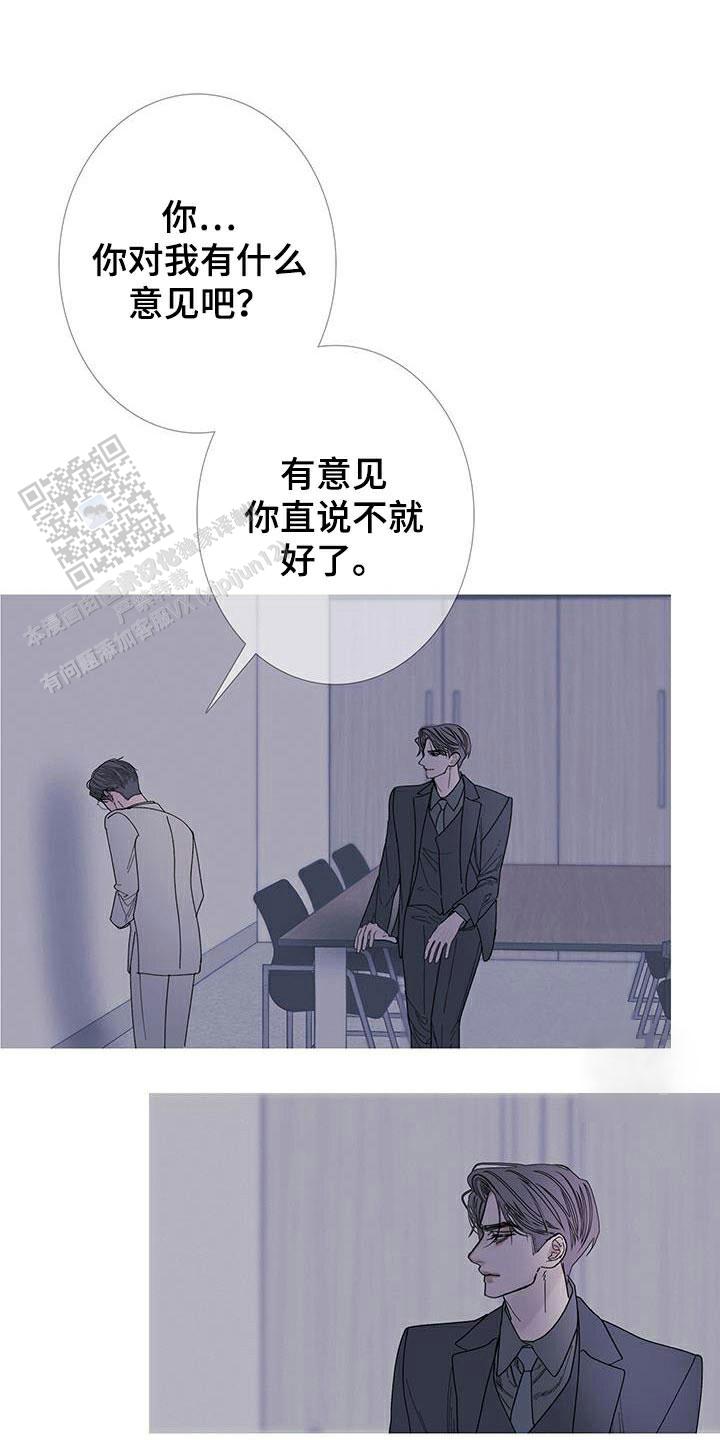 异界关系韩漫完结了吗漫画,第117话1图
