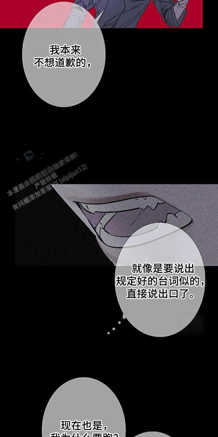 异界关系漫画,第113话2图