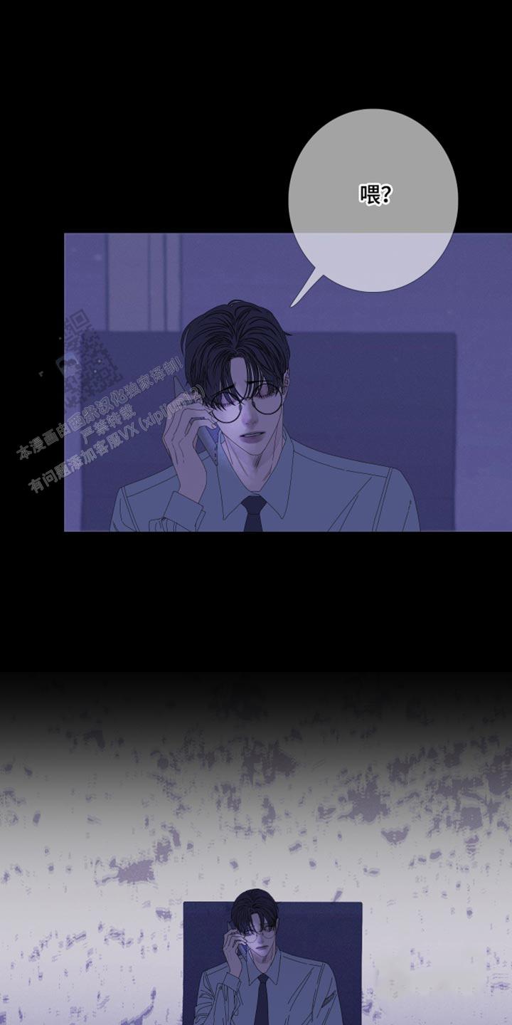 异地官宣漫画,第74话1图