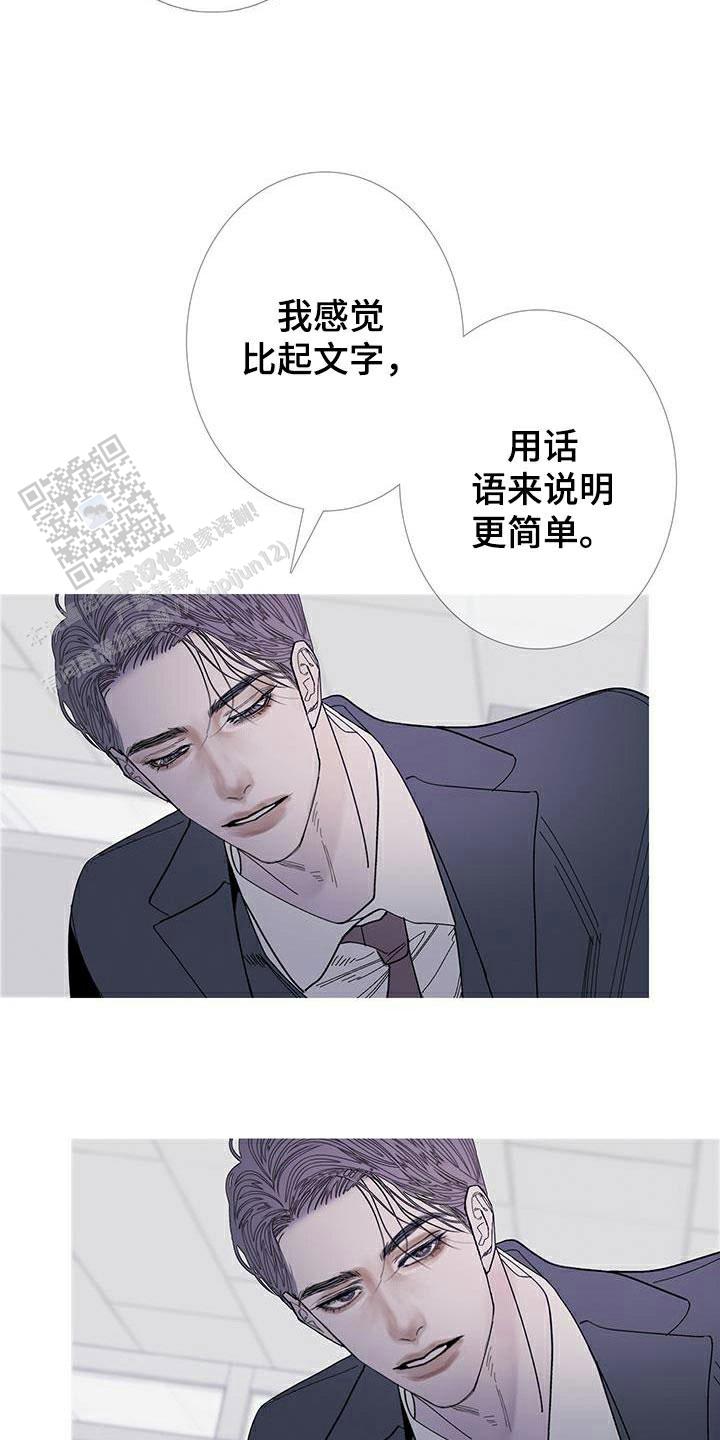 异界关系韩漫完结了吗漫画,第116话2图