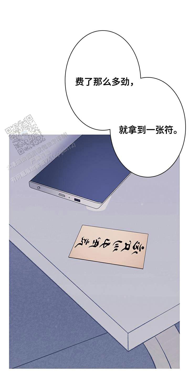 异界关系韩漫完结了吗漫画,第110话1图