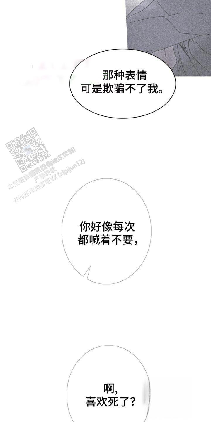 异界简介漫画,第91话2图