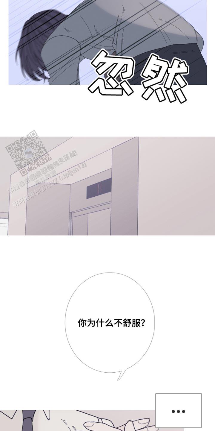 异界关系韩漫完结了吗漫画,第64话2图