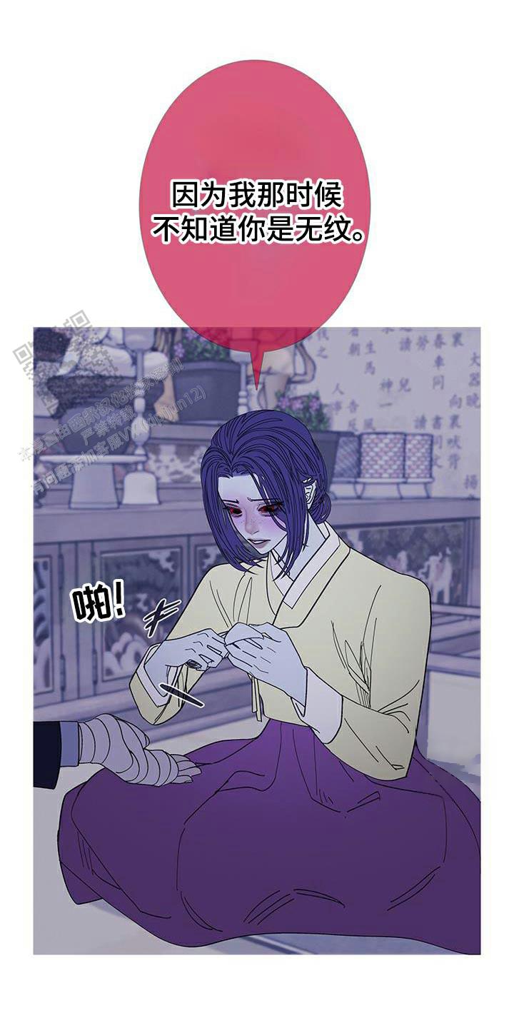 异界关系解说漫画,第125话1图