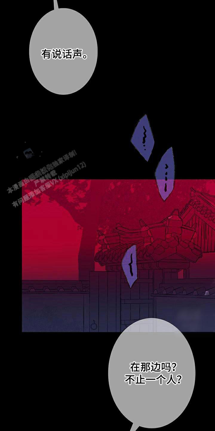 异界关系韩漫完结了吗漫画,第112话1图