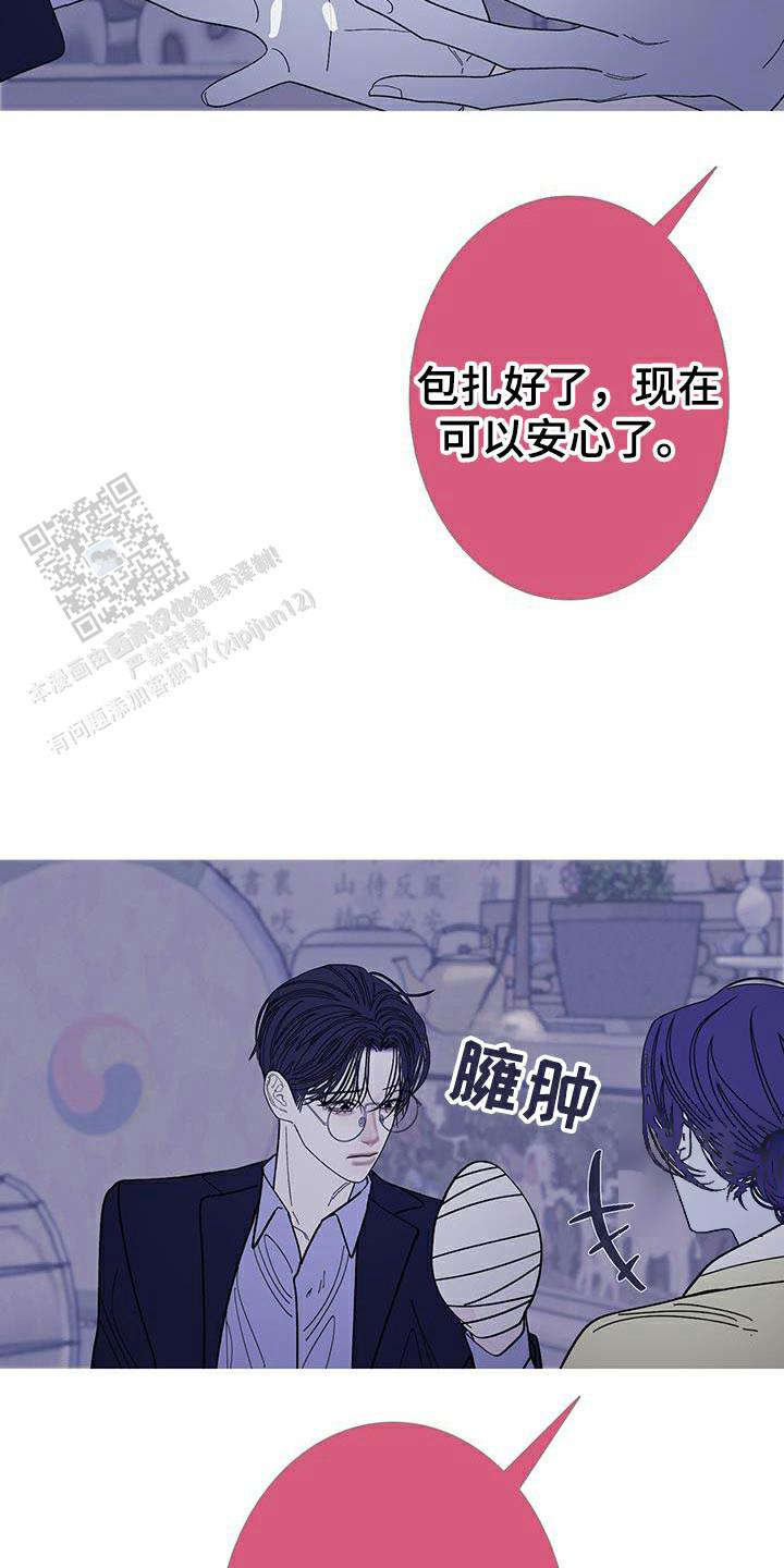 异界关系解说漫画,第125话2图
