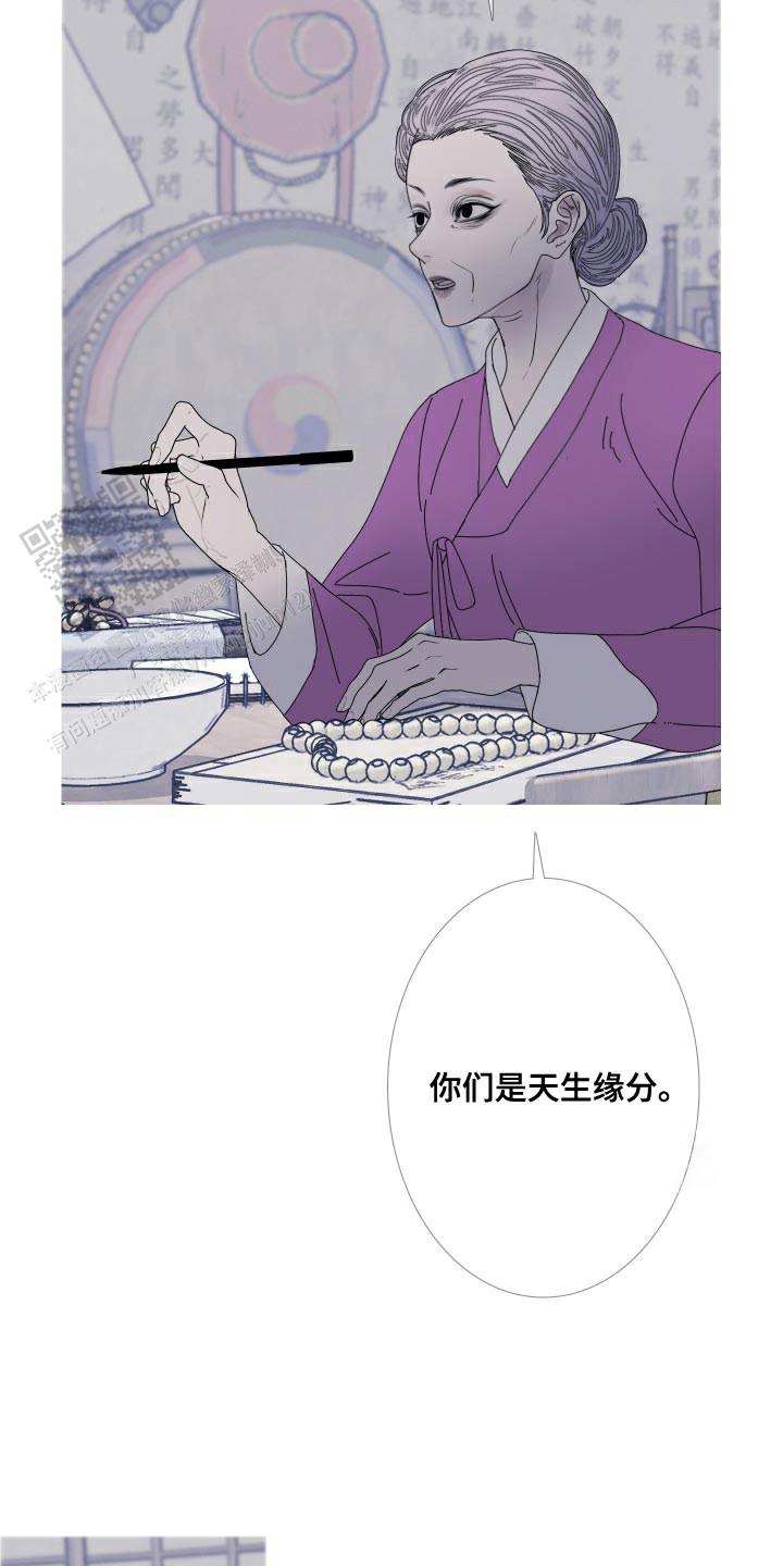 异界关系韩漫完结了吗漫画,第104话1图