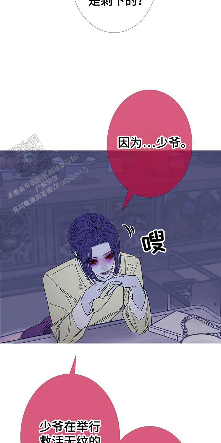 异界关系漫画在哪看漫画,第124话2图