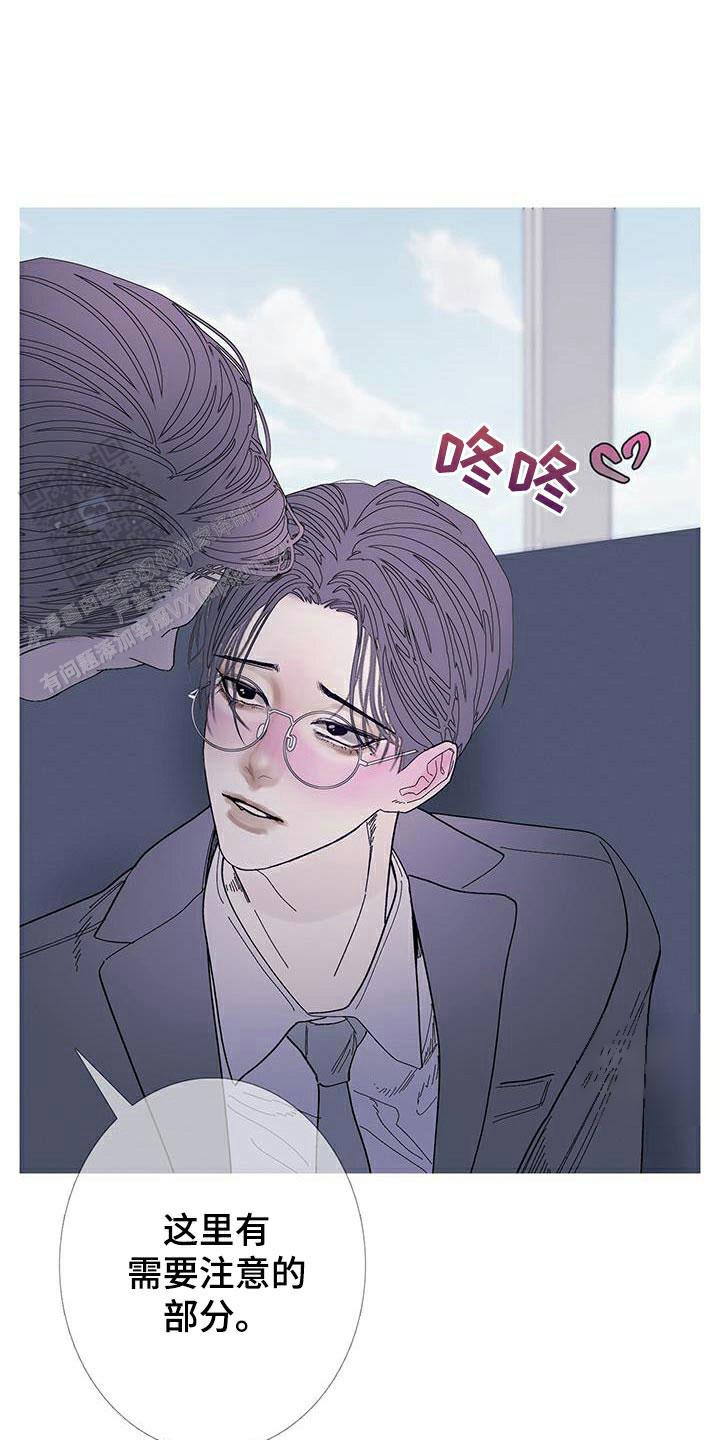 异界关系韩漫完结了吗漫画,第116话1图