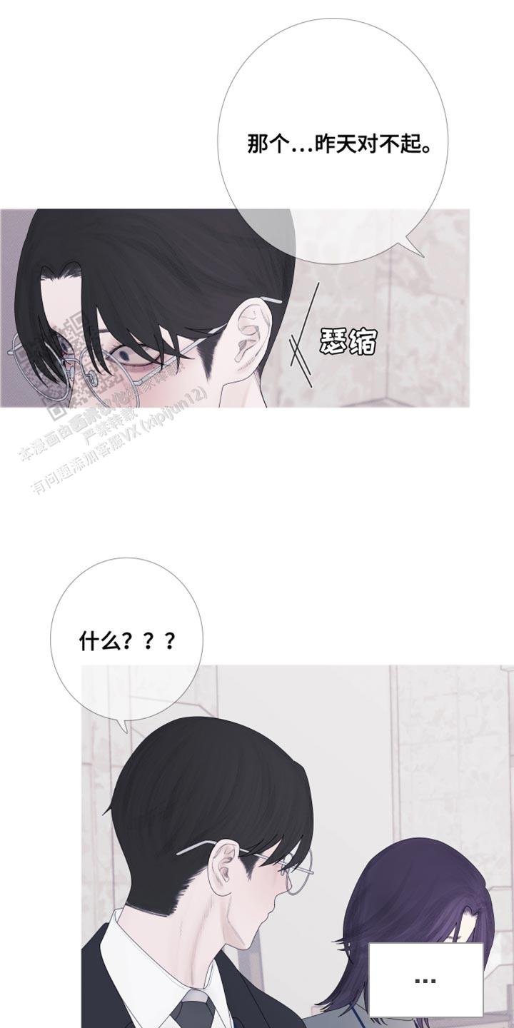 异界关系韩漫完结了吗漫画,第56话2图