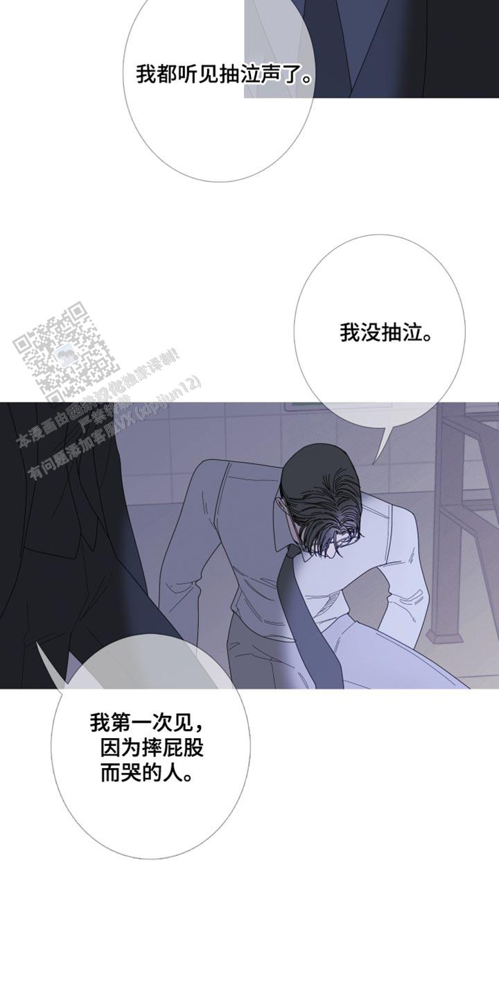 异界简介漫画,第69话2图