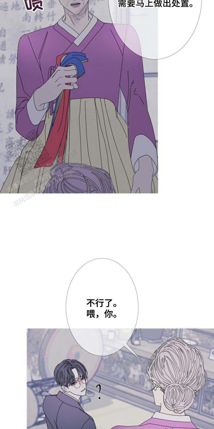 异界大作战漫画,第105话1图