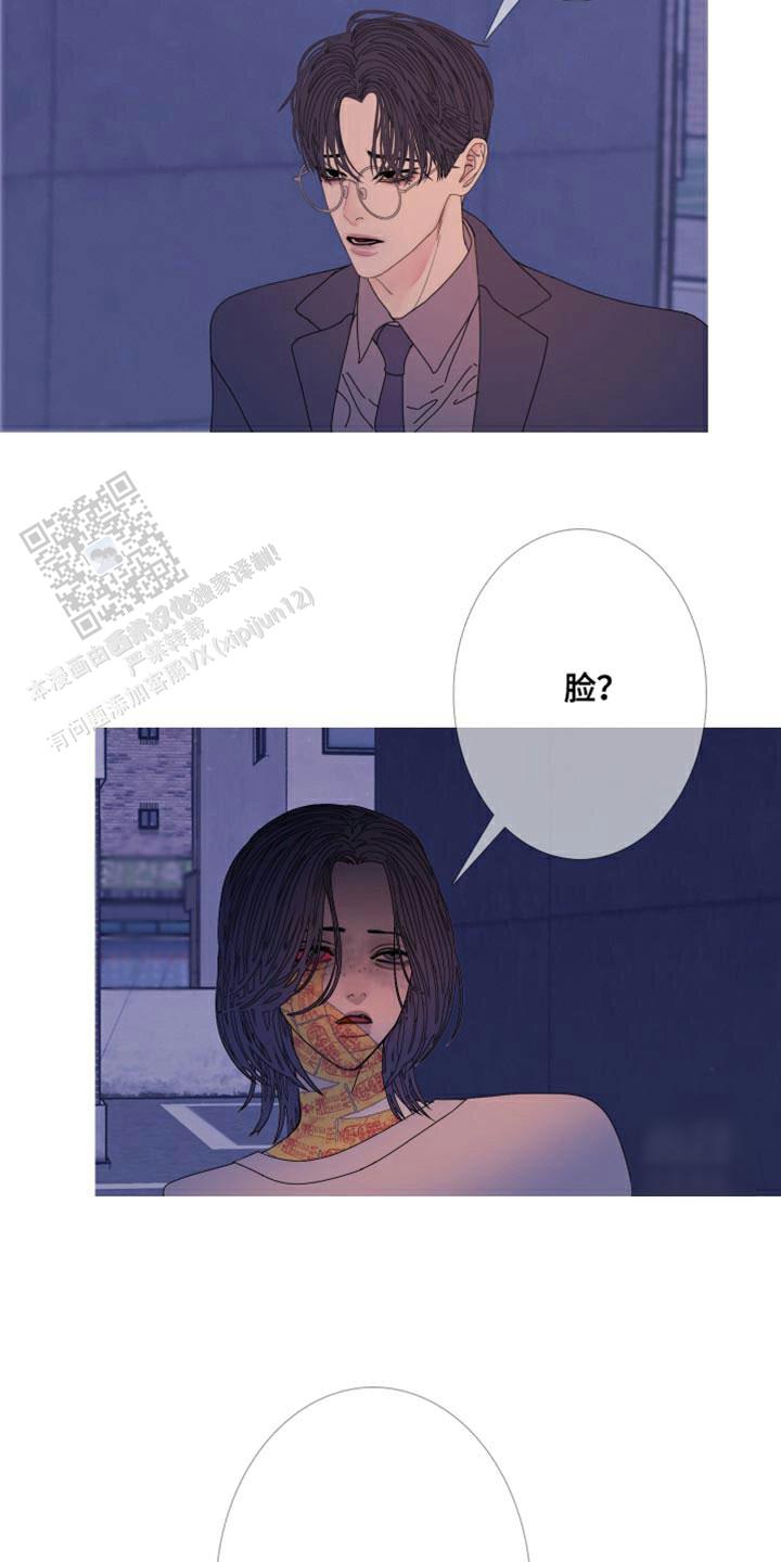 异界关系解说漫画,第106话2图