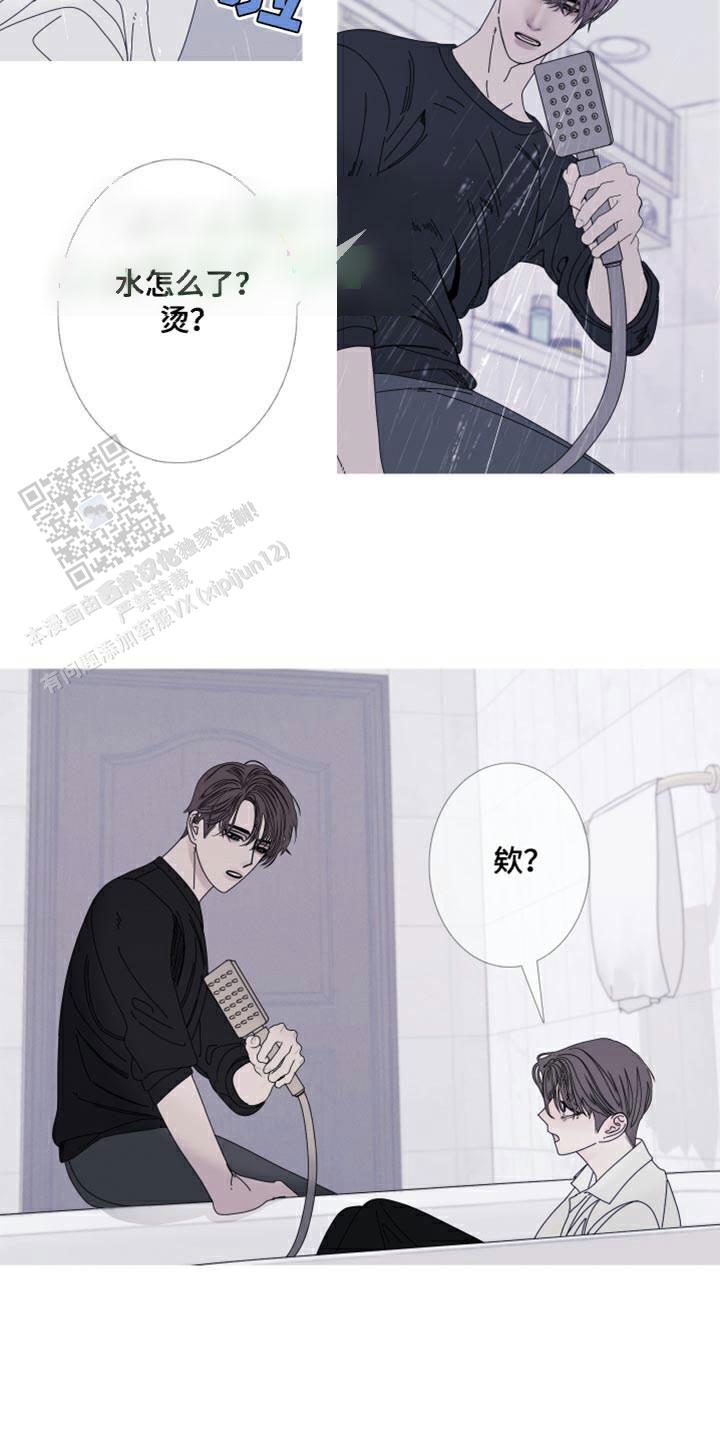 异界关系第二季在线看漫画,第88话1图