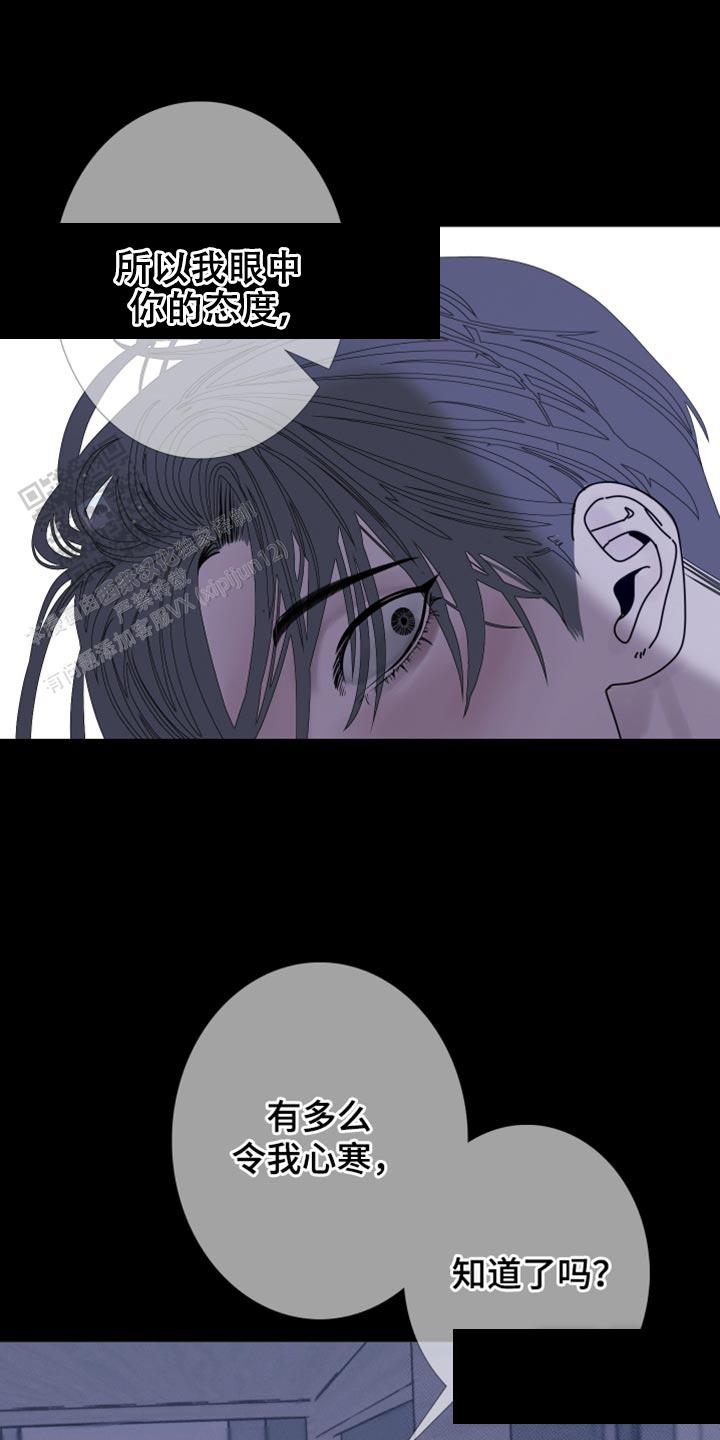 异界关系韩漫完结了吗漫画,第85话1图