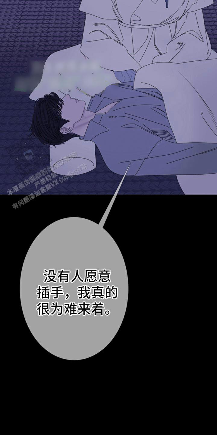 异界关系韩漫在哪里看漫画,第96话1图
