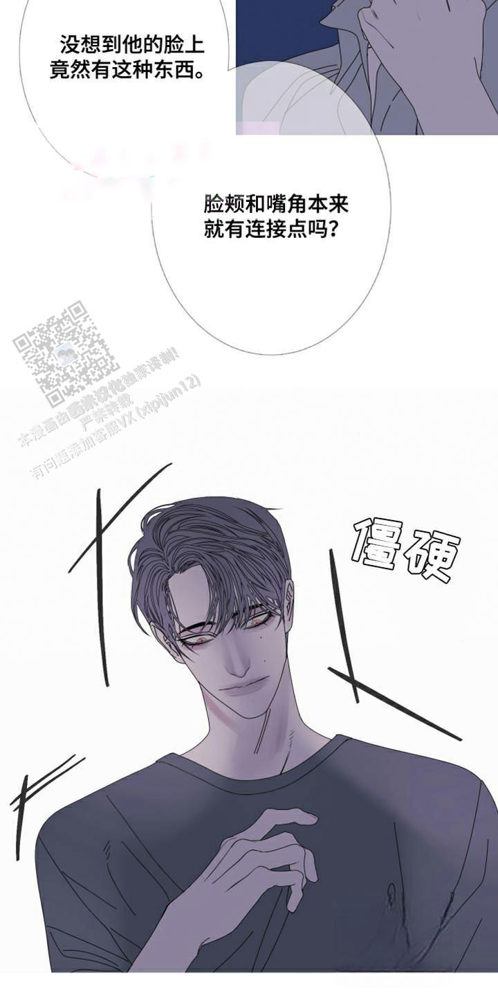 异界关系漫画免费在线看漫画,第93话2图