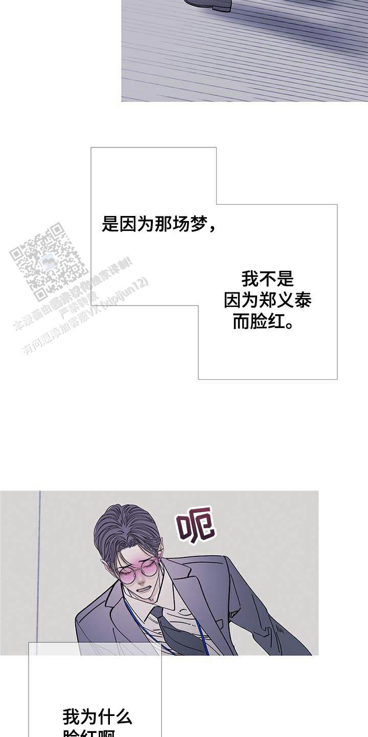 异界关系韩漫完结了吗漫画,第114话2图