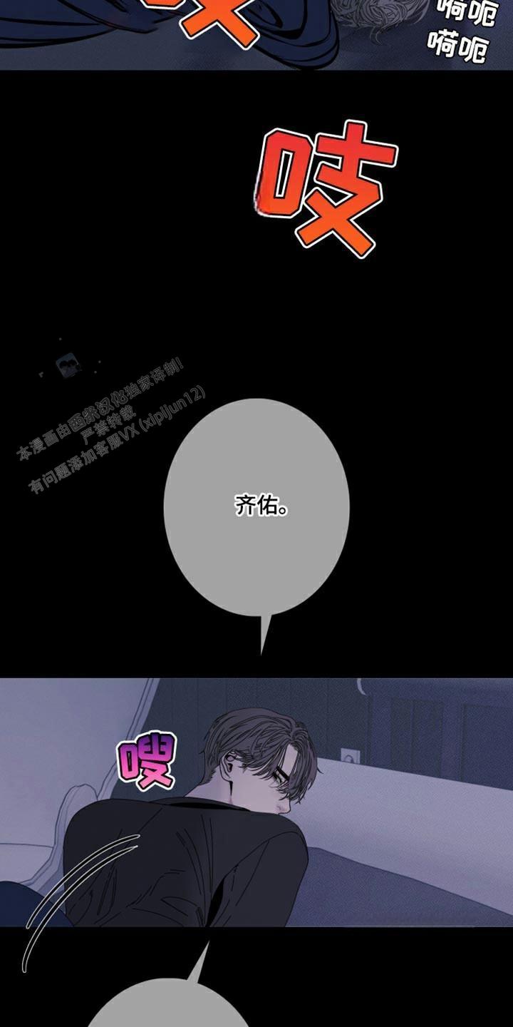 异界关系讲的什么漫画,第89话2图