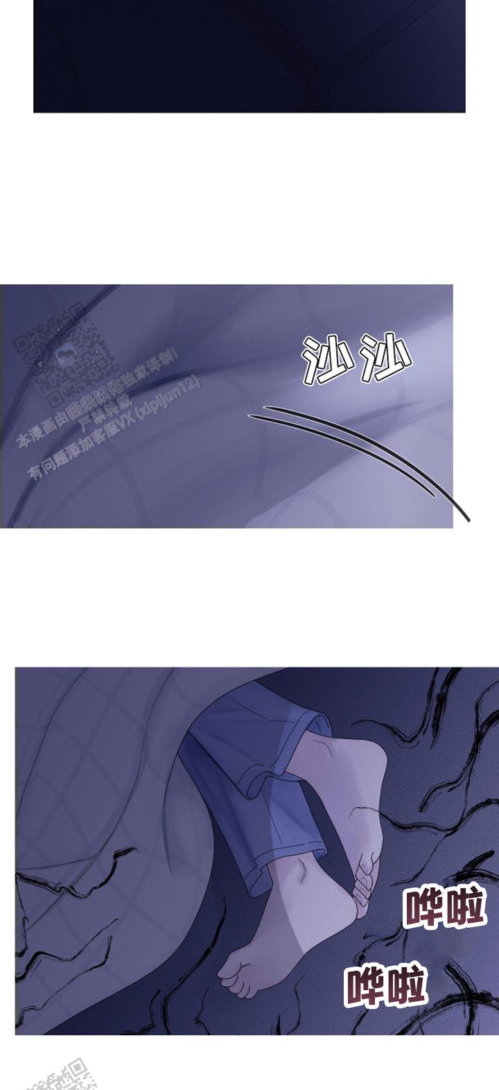 异界关系第二季在线看漫画,第61话2图