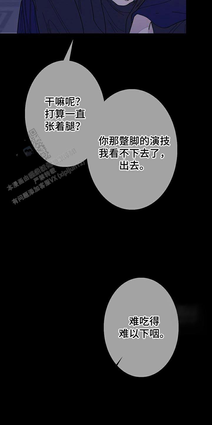 异界关系讲的什么漫画,第119话2图
