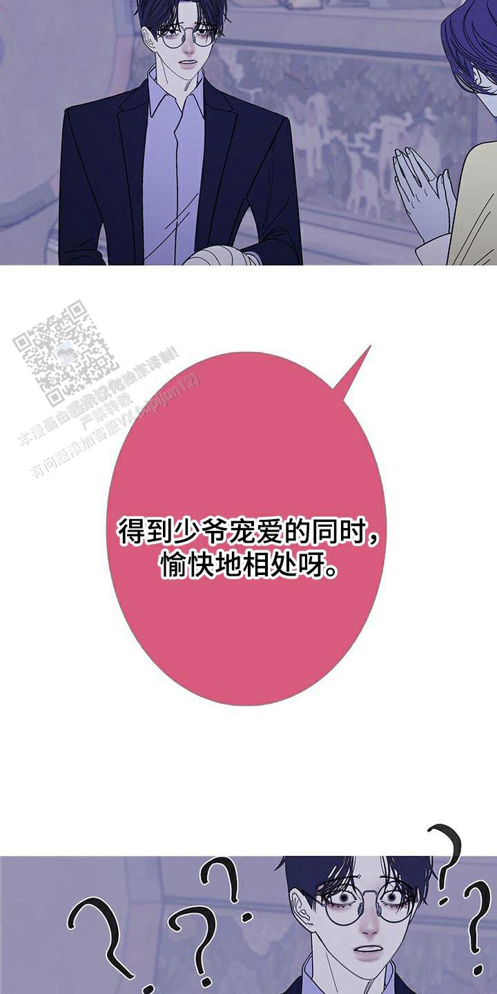 异界关系解说漫画,第125话1图