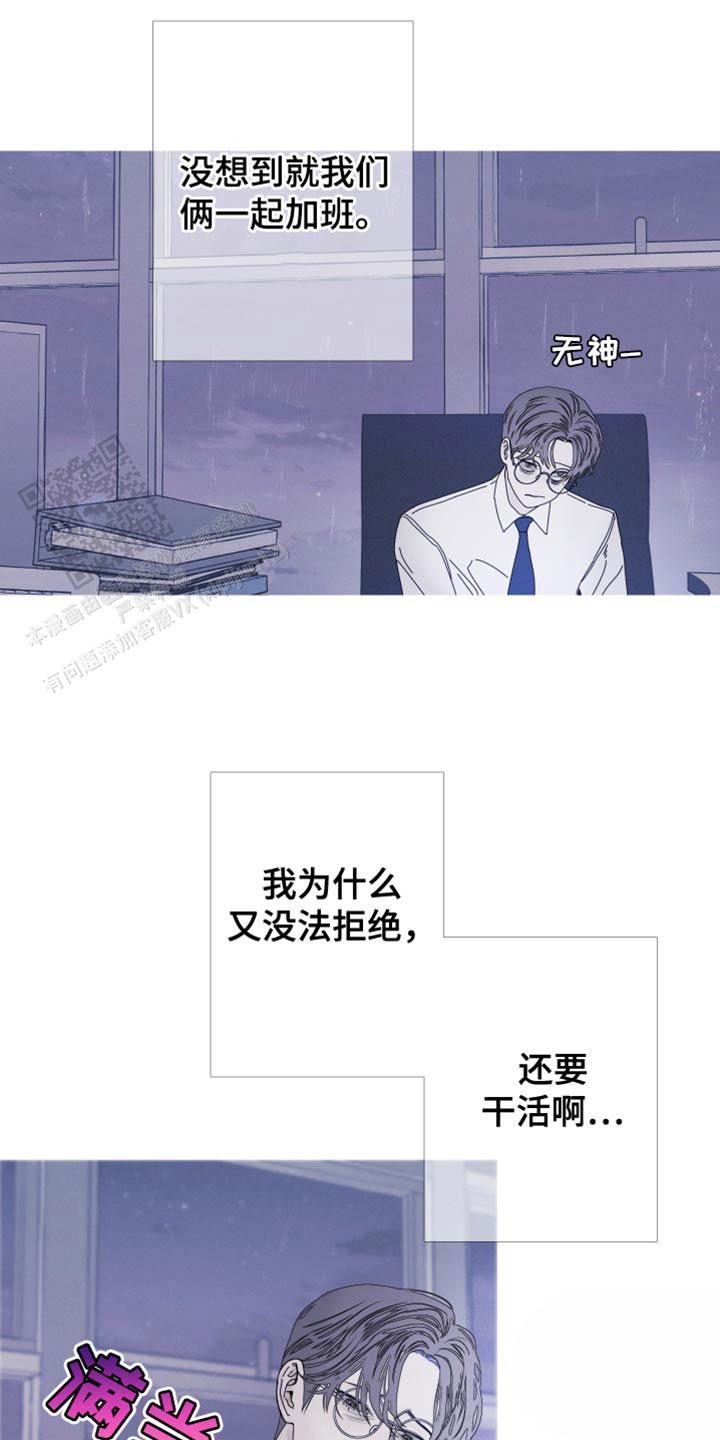 异界关系韩漫完结了吗漫画,第82话2图