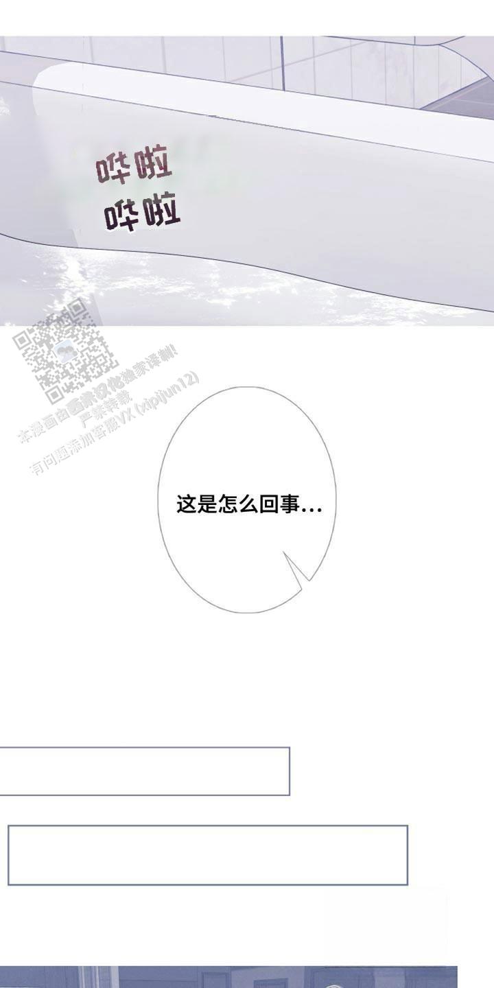 异界关系第二季在线看漫画,第88话2图