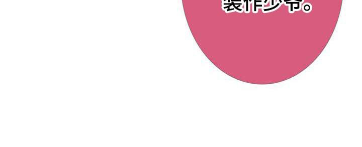 异界关系解说漫画,第125话2图