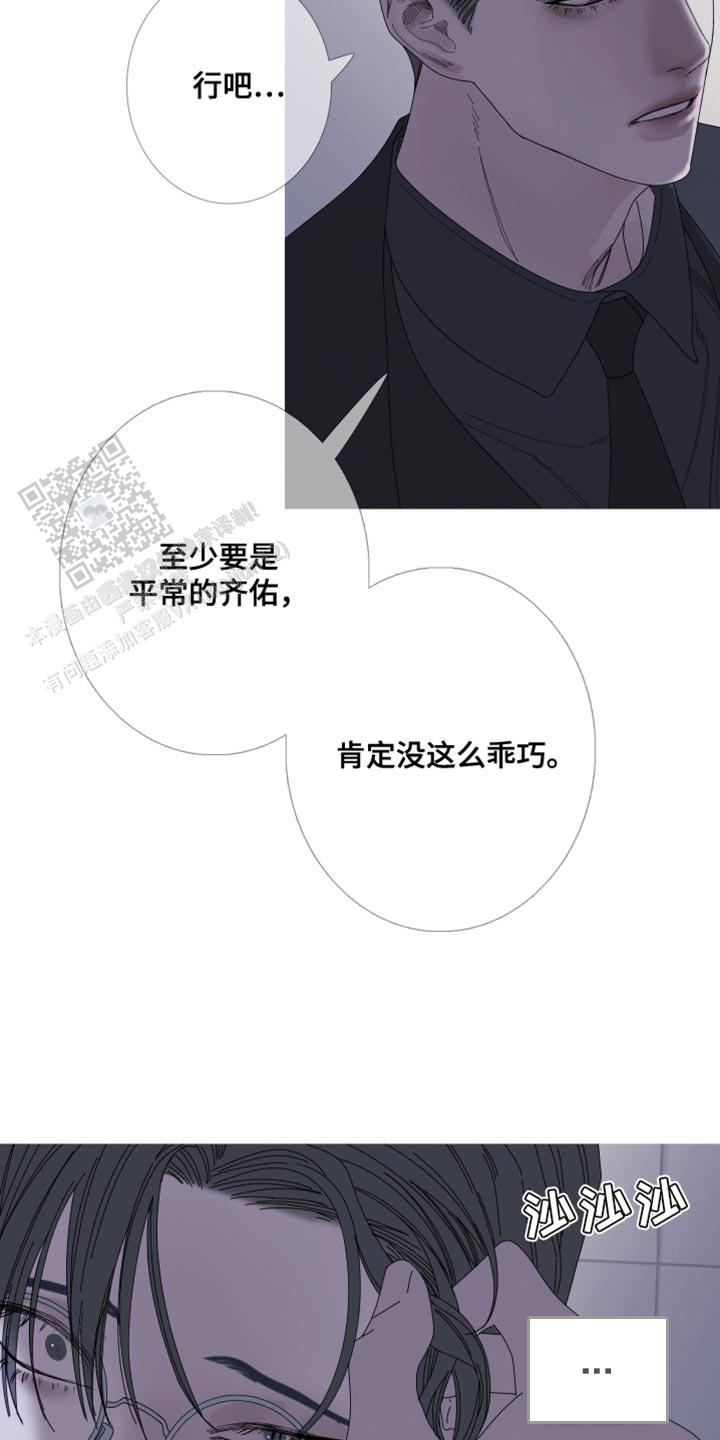 异界关系讲的什么漫画,第68话1图