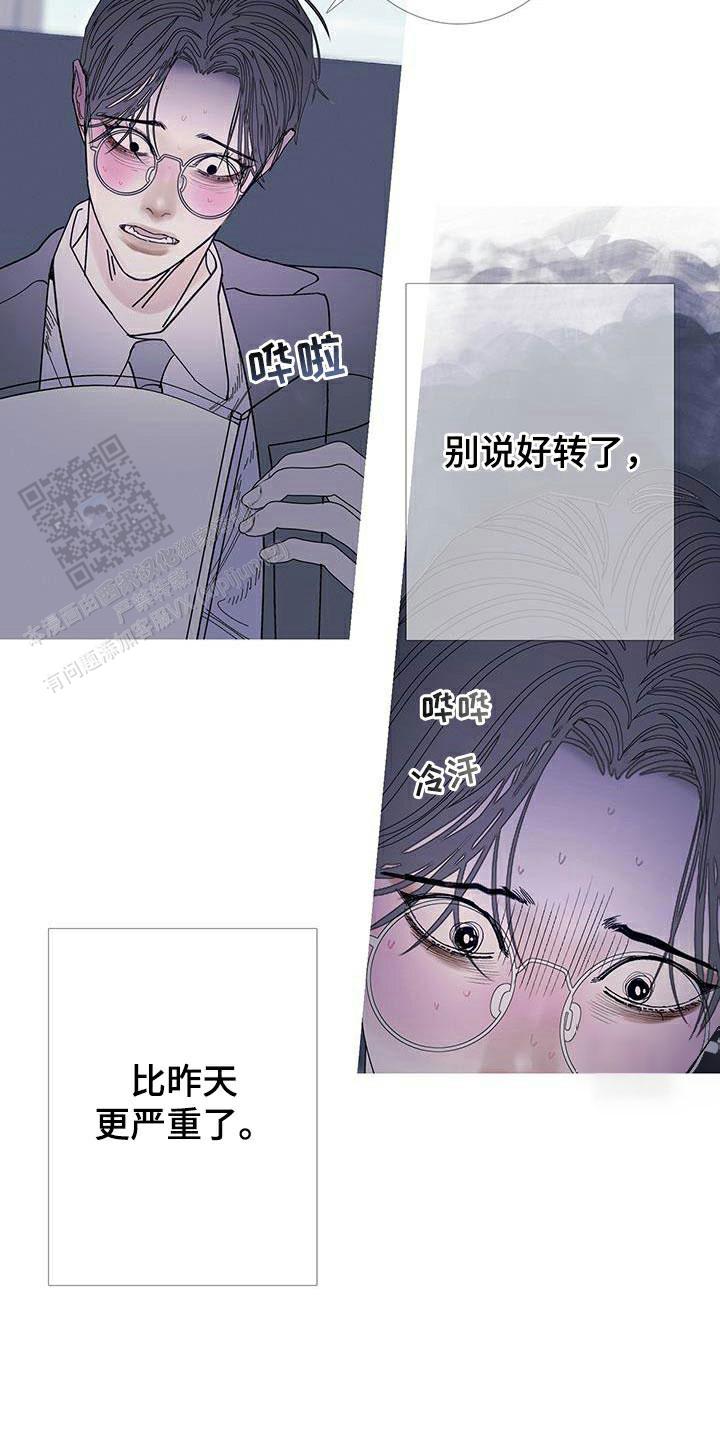 异界关系第二季在线看漫画,第116话1图